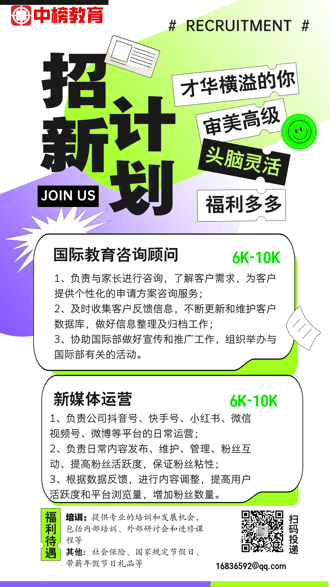 中榜教育_20240619174823.png