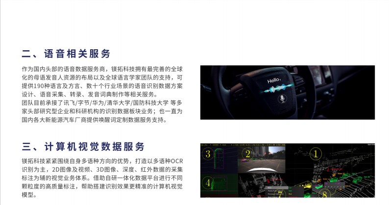 镁拓科技-3.jpg