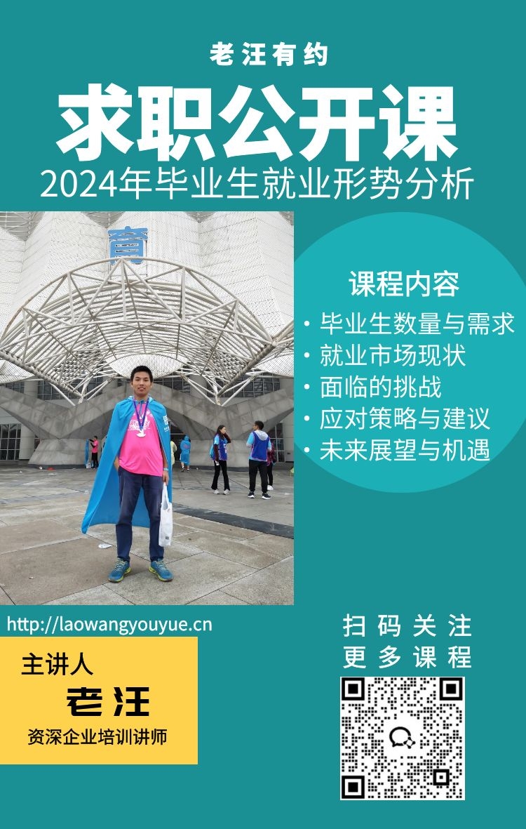 公开课-20240704-40056529.jpg